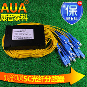 Genuine AUA optical splitter-pigtail-PLC1 16 fiber optic splitter splitter SC square head