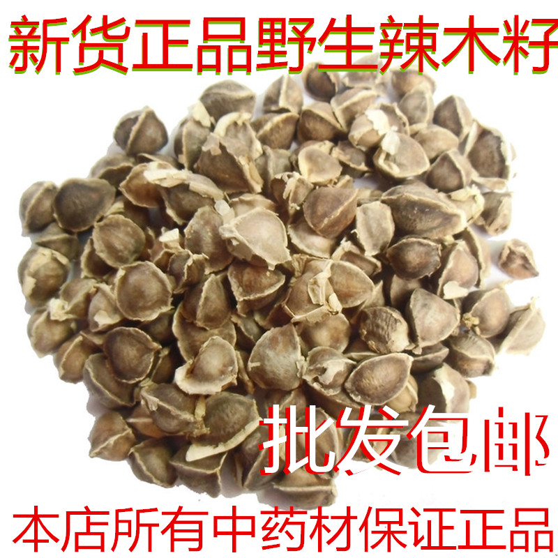 辣木籽印度100g 辣木子包邮