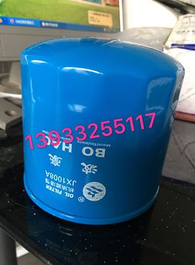 农用车机油柴油滤清器JX1008A JX0810BD JX0805D 0813 0816 WB202