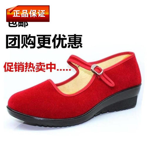 黑平绒一带广场跳舞老北京布鞋