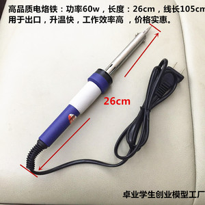 出口电烙铁恒温家用精密焊接电子维修电络笔套装电焊笔焊焊枪焊电