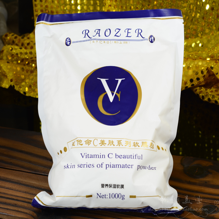 维他命c美肤软膜粉vc营养1000g