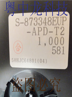 S-873348EUP-APD-T2 SOT26/ 原装可直拍
