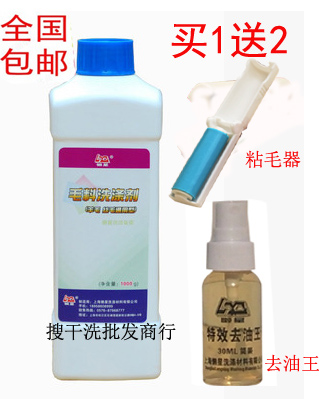 懒星毛料洗涤剂羊毛衫毛呢大衣