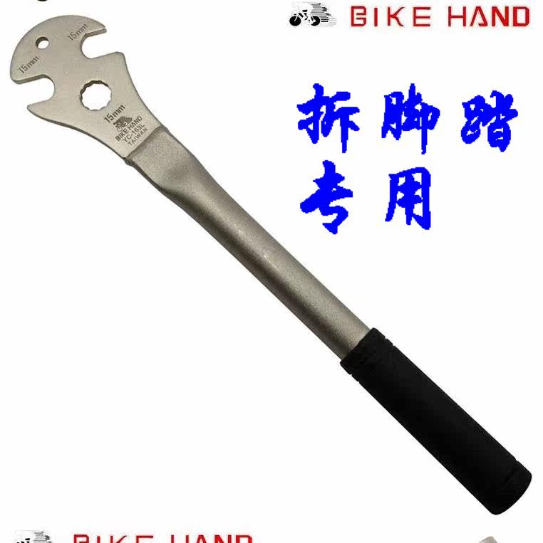 Clé pour réparation vélo - Ref 2303379 Image 1