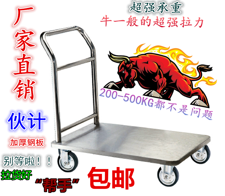 包邮钢板手推车平板车 推货车小推车拉货搬运车板车拖车平板推车