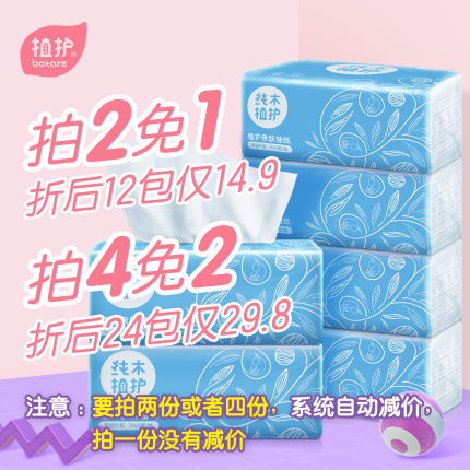 6月30日买手党每日白菜精选:手机指环支架1.9元 空调房睡袋9.9元  买手党-买手聚集的地方