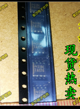 全新进口SN75ALS176D SN75ALS176 丝印7A176 SOIC-8  原装正品