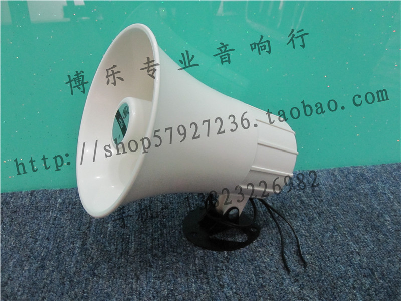 防水喇叭号角宣传车户外扬声器