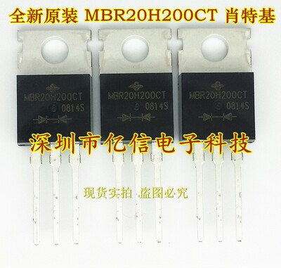 MBR20H200CT肖特基三极管