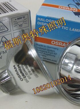 科华KHB ST-360 酶标仪 灯泡 64607 EFM 8V50W 科华酶标仪灯泡