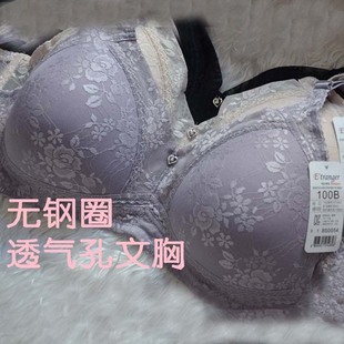 100BC 推荐 防上窜无钢圈能透气 大码 无托模杯薄文胸80