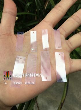 7*25mm/11*33mm边孔双孔长方形透明亮片长条珠子 服装辅料DIY配件