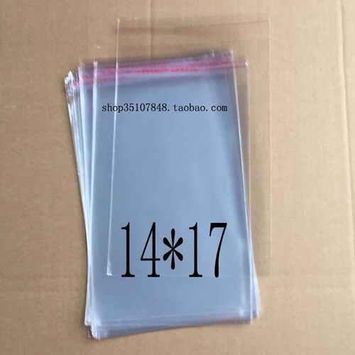 自粘袋 包装袋 透明袋OPP口罩包装袋塑料袋 5丝14*17cm