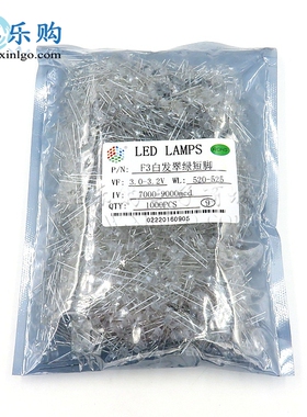 3MM 白发绿 翠绿 白发翠绿 发光二极管 翠绿色LED 长脚 30元/1包