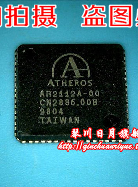 小猪芯片AR2112A-00全新现货 直接拍 火速发货!!!