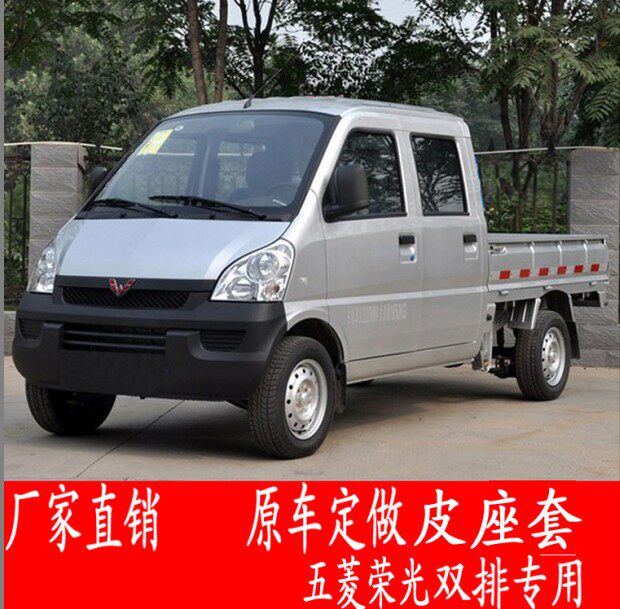 五菱荣光双排5座 开瑞优劲小货车专用之光双排仿皮米奇布料坐垫套|msdalam kategori kereta/artikel/Fitting/Refit, Auto aksesori/dalam Barang Kemas, kereta khas sarung kerusi - dari Buy2taobao.com untuk memberikan perkhidmatan ejen Taobao profesional membeli