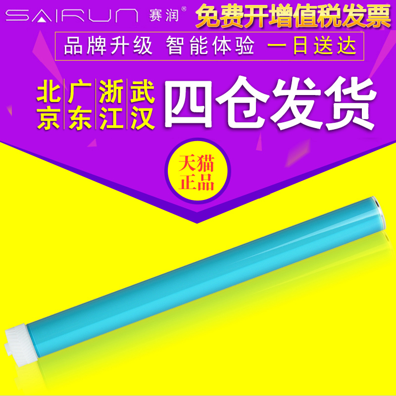 优质鼓芯 正品耐用 3个周期 赠运费险