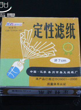 15cm圆形定性滤纸过滤纸中速100张/每盒机油检测滤纸化学实验室