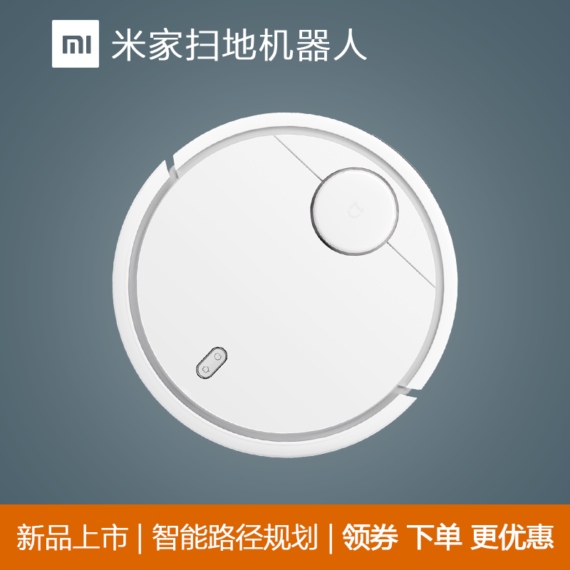 这次小米没吹牛，小米机器人扫地机评测