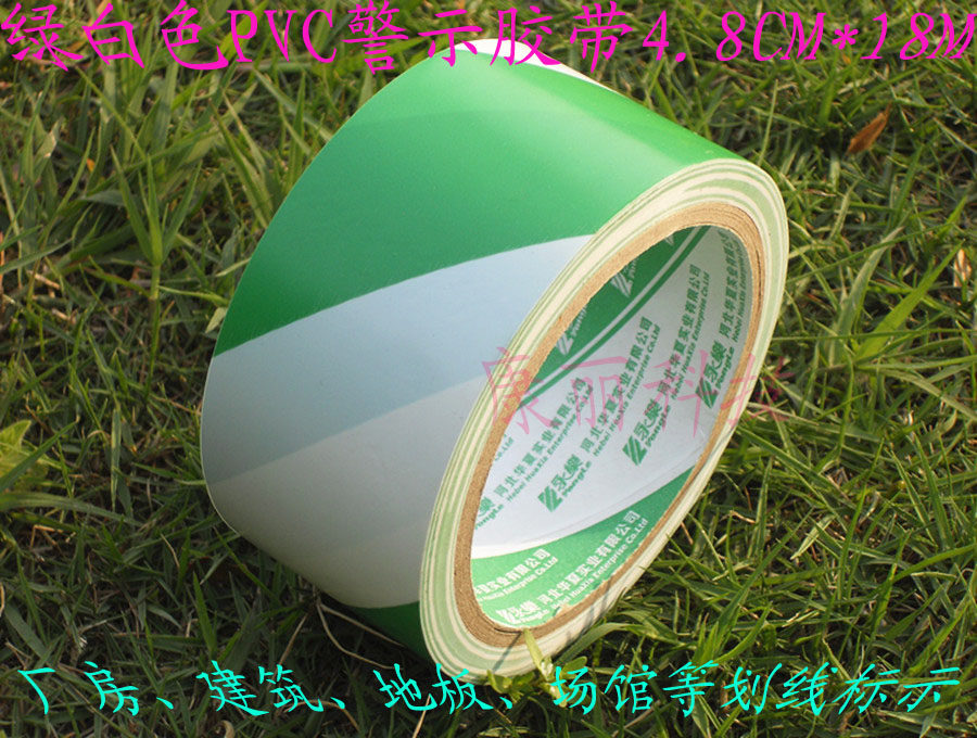 绿白色警示PVC胶带 斑马标识地面地板厂房禁识 划线4.8CM警戒定位