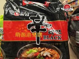 香港韩国nongshim农心black黑版，辛辣面130gx4包(520g)