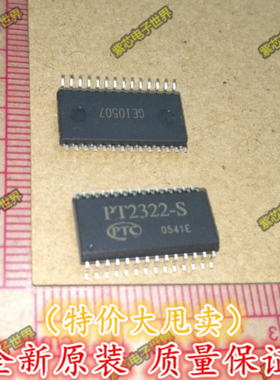 PT2322-S PT2322 6通道音频处理集成电路 普诚 原装 一个起拍
