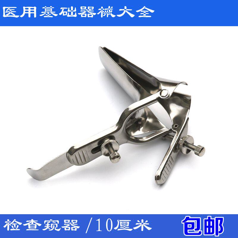 长款不锈钢阴道窥镜 妇科检查窥器 内窥镜阴道扩张器 扩阴器