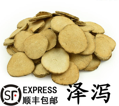 中药材泽泻 水泻、水泽、建泽泻、芒芋中草药 500克满23元包邮