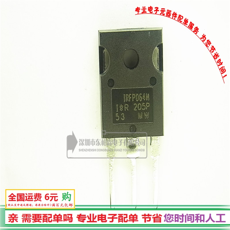 进口原装 IRFP064N 55V110A场效应 TO247 NPN三极管IRFP064 电子元器件市场 场效应管 原图主图