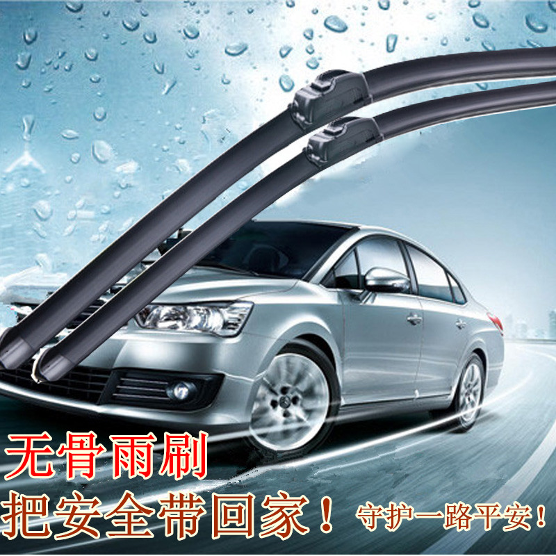 M35BJ20无骨雨刮器片