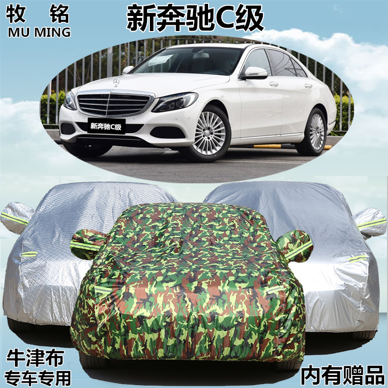 防晒防雨盖布汽车套