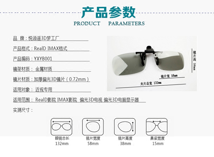 Lunettes 3D LEOLOOK3D - Ref 2621185 Image 3