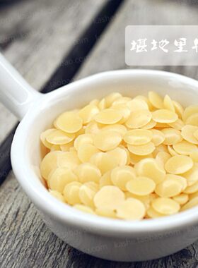 树蜡唇膏口红地里30g护肤原料
