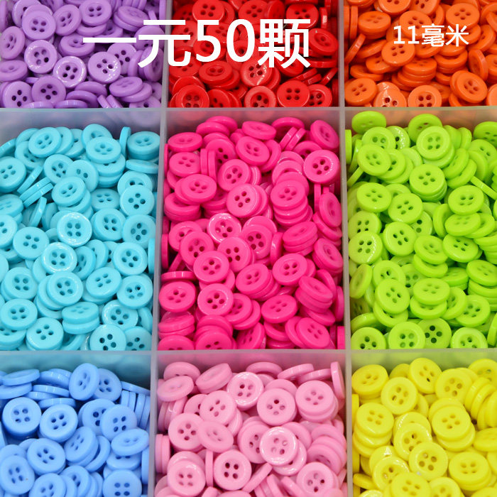 四眼宽边树脂纽扣衬衫扣子儿童手工画制作彩色DIY花材料宽边11mm,居家布艺,纽扣,淘宝优惠券,粉丝福利购,淘宝优惠卷