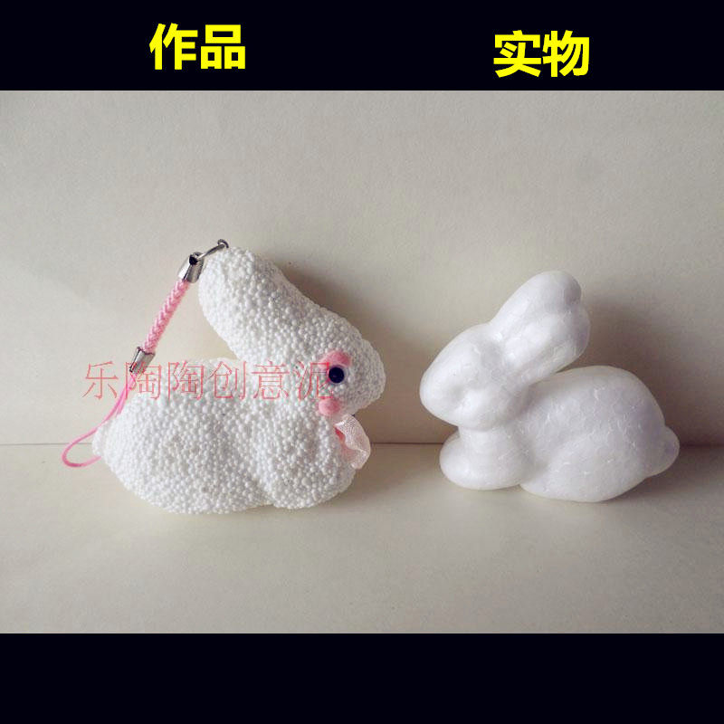 泡沫可爱小兔子 乐陶陶创意彩泥超轻纸粘土用手工diy益智玩具