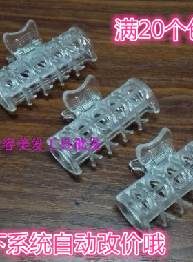 美发耐高温烫发夹子高温水晶夹数码热烫夹杠子固定美发夹高温杠托