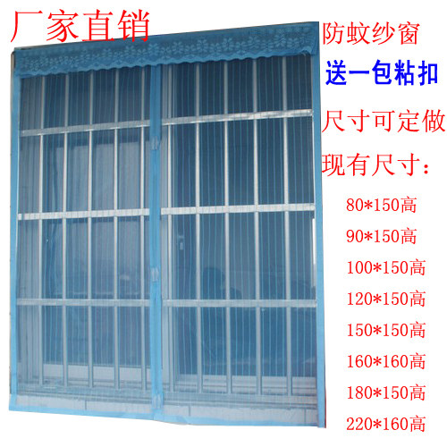 免穿磁性防蚊纱窗 纱网软纱门 DIY磁性纱窗 防苍蝇隐形纱网包邮