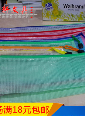 A3/B4/A4/B5/B6/A6/B8/票据网袋 拉边网格袋 拉链文件袋/资料袋