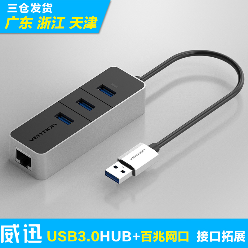 Hub USB - Ref 373402 Image 1