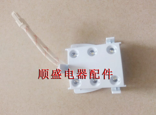 海尔冰箱原厂配件LED灯BCD-155TG AZMD,BCD-165TG AZMD