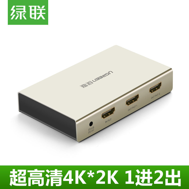 绿联hdmi分配器1进2出 4Kx2K高清分屏器3D视频显示器一分二分频器