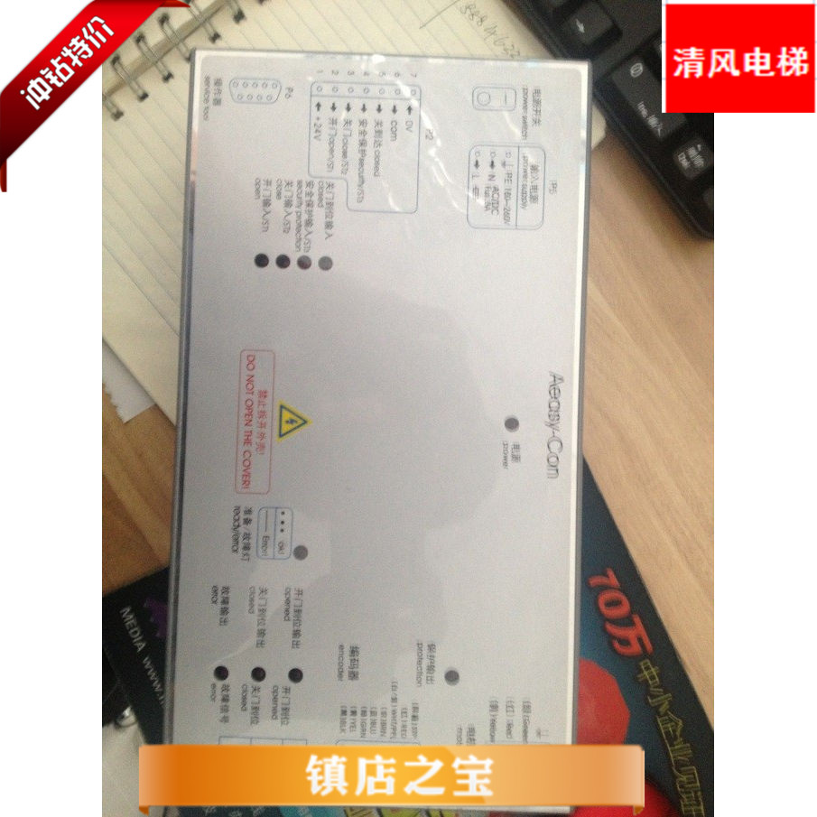 OTIS  奥的斯西子奥的斯机 门机八芯插头的 DO3000 AEDCBY-CON