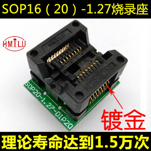 SOP16芯片烧录座 209mil IC测试座 OTS20-1.27-01 编程座厂家直销