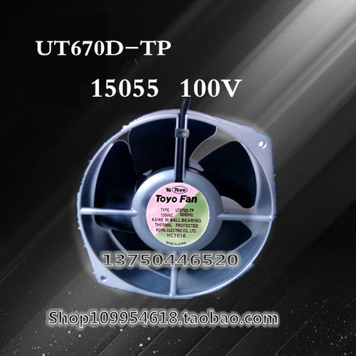原装ROYAL FAN 15055 100V 43/40W型号UT670D-TP 耐高温散热风机