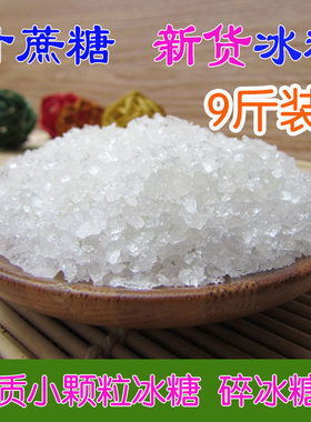 小颗粒咖啡甜品冰糖散装商家用