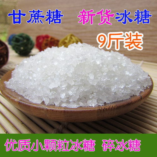 小颗粒咖啡甜品冰糖散装商家用