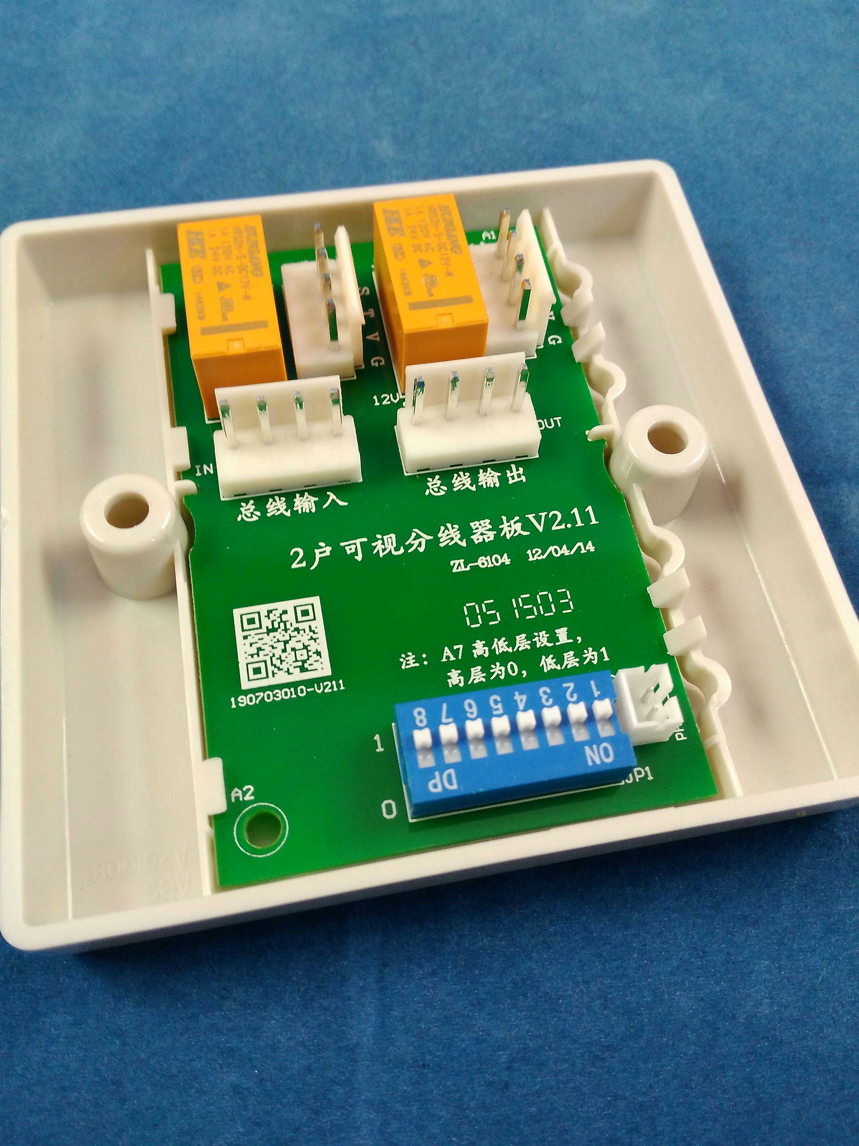 松佳可视对讲楼层分线器小区楼宇单元进户分线楼层编码板