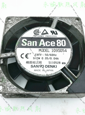 原装日本三洋 109S054 AC230V 9/7W 8CM 8025 铝框交流 散热风扇