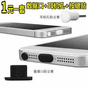 Connecteur pour téléphone portable - Ref 320562 Image 1